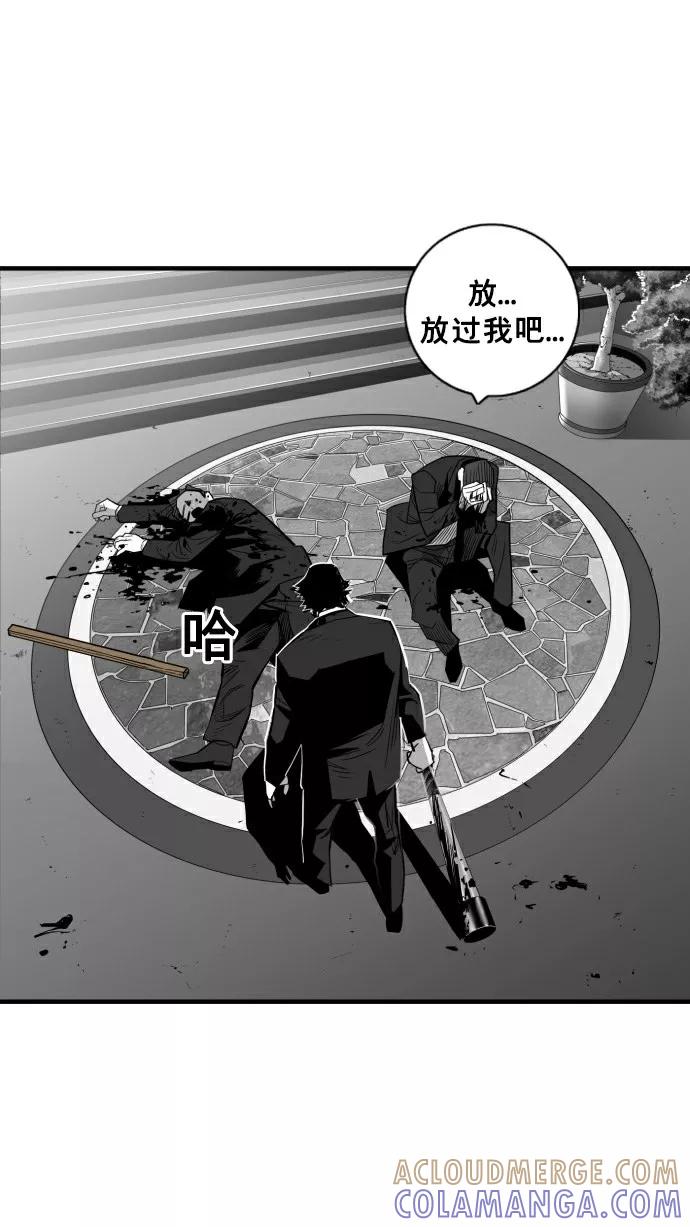 《广场（无赦之仇）》第31话 第64页