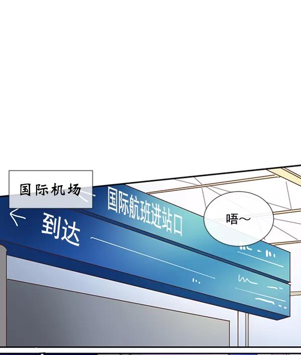 《恶魔的银杏》第30话 第66页