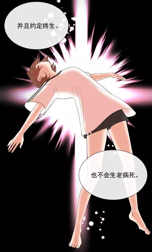 《恶魔的银杏》第30话 第44页