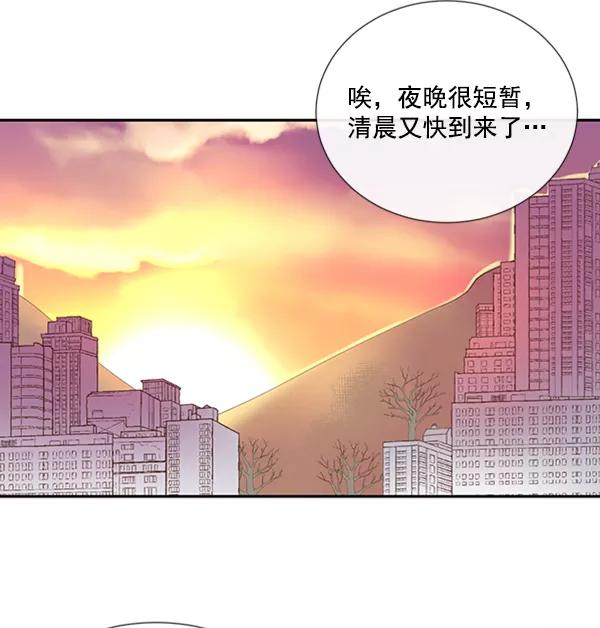 《恶魔的银杏》第30话 第48页