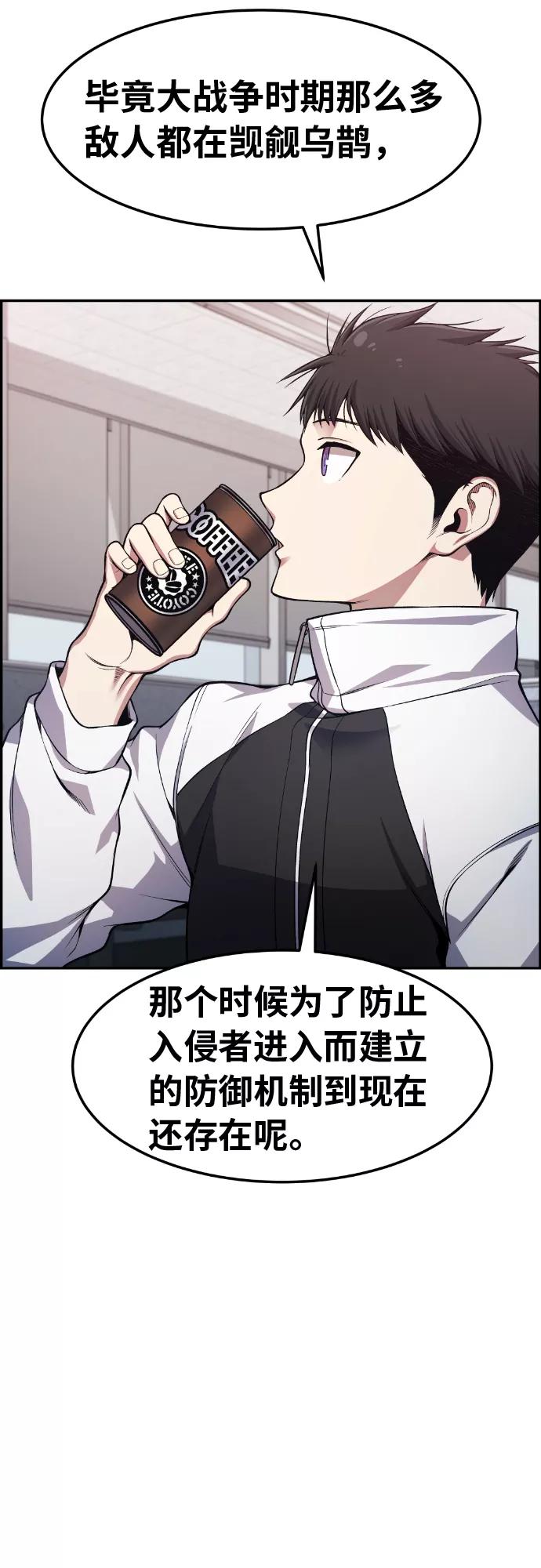 《我与鬼怪共存》第31话 第51页