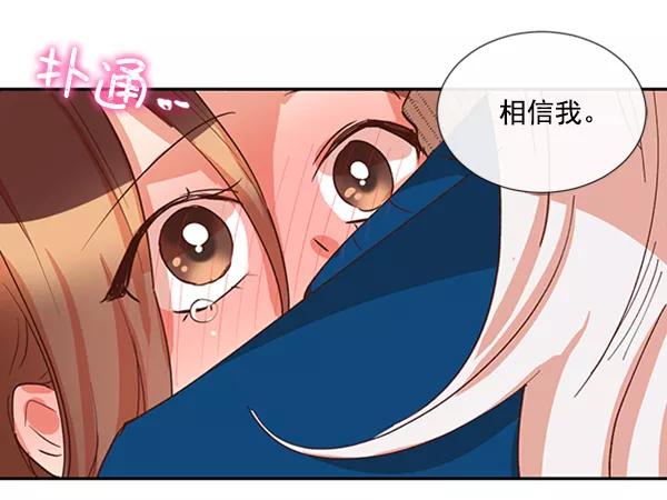 《恶魔的银杏》第30话 第63页