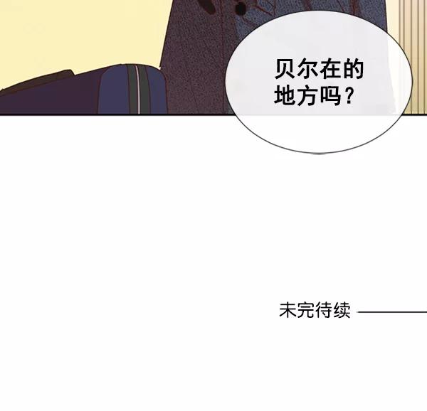 《恶魔的银杏》第30话 第68页