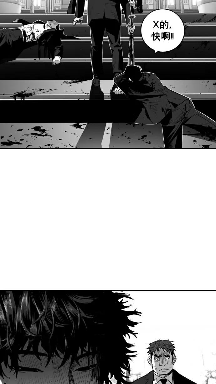 《广场（无赦之仇）》第31话 第48页