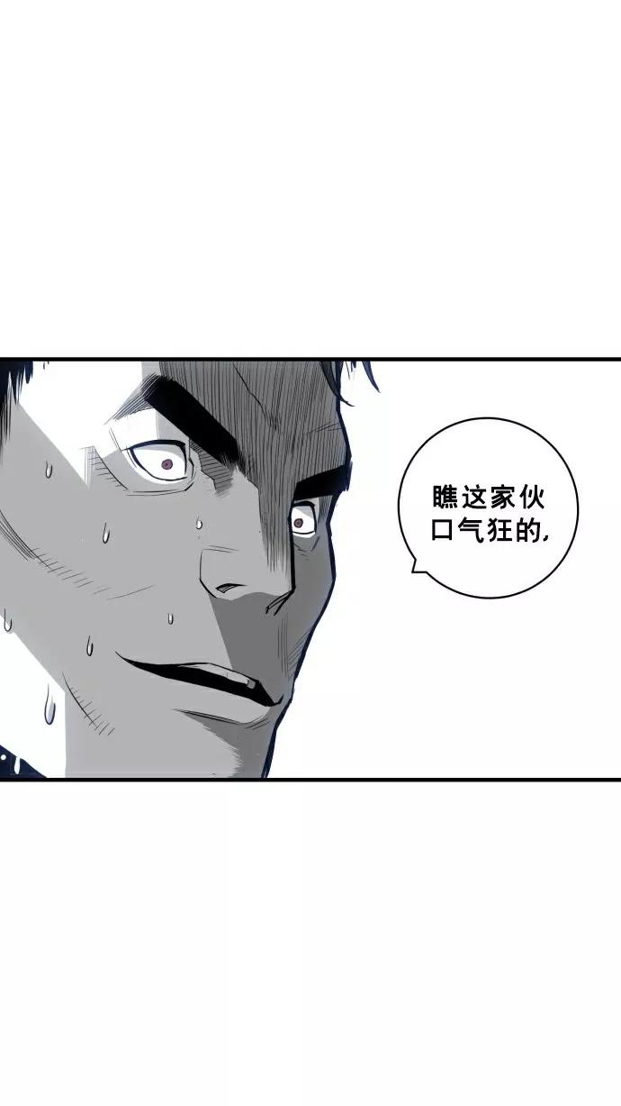 《广场（无赦之仇）》第31话 第3页