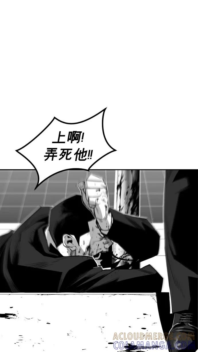 《广场（无赦之仇）》第31话 第46页