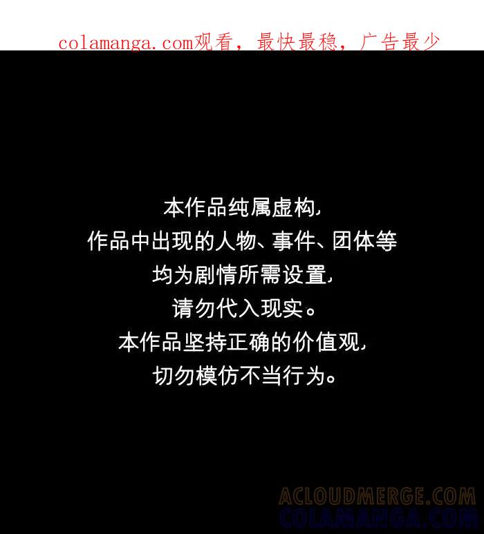 《广场（无赦之仇）》第31话 第1页
