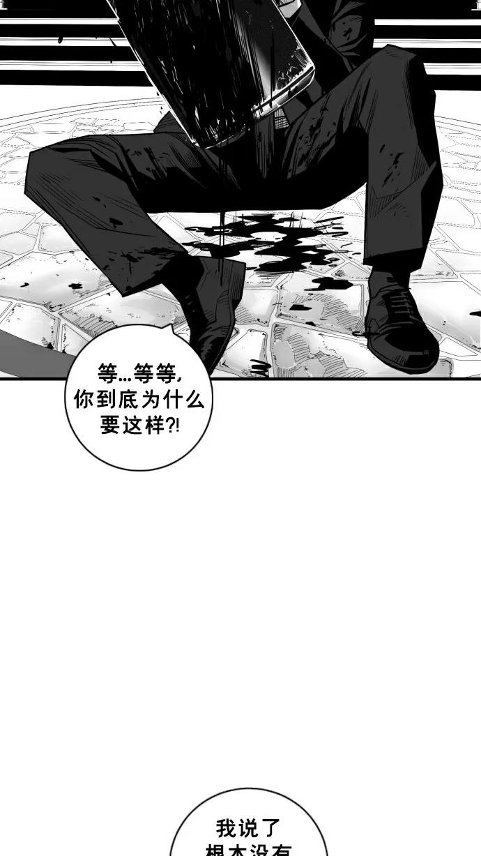 《广场（无赦之仇）》第31话 第69页