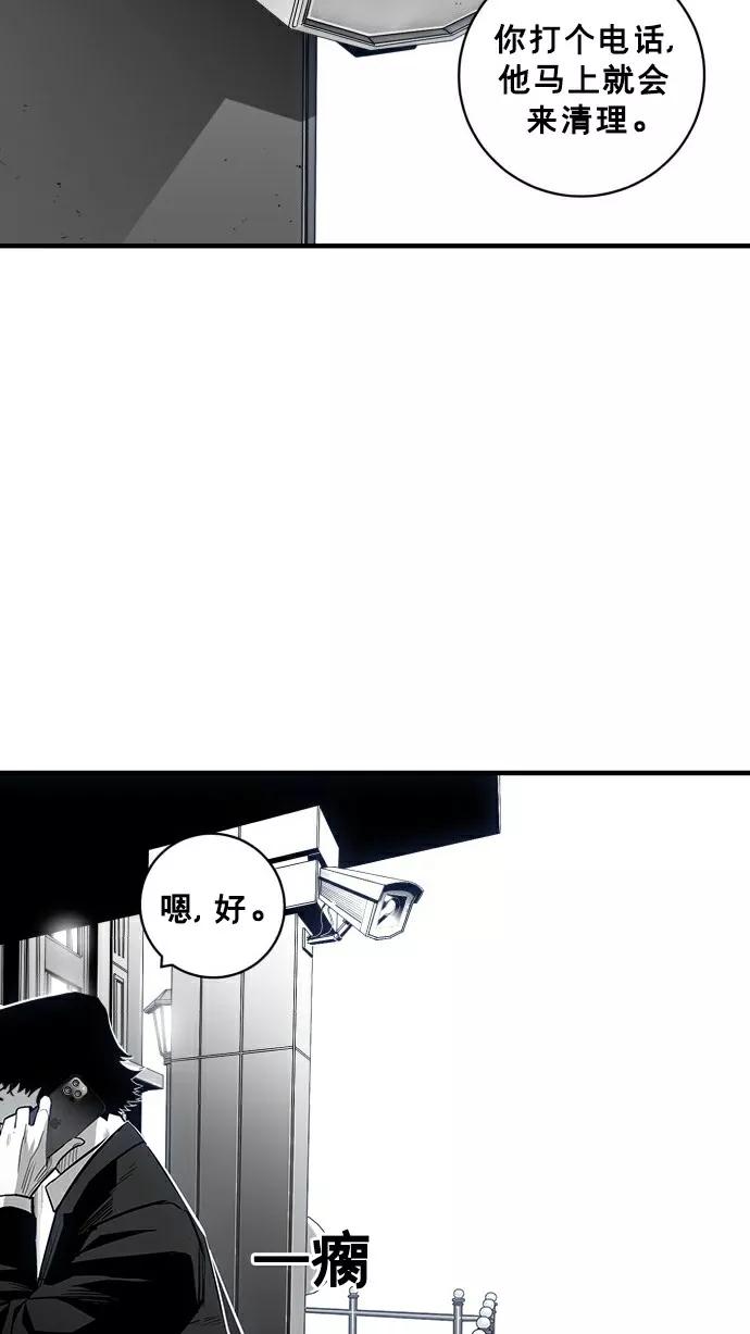 《广场（无赦之仇）》第31话 第77页