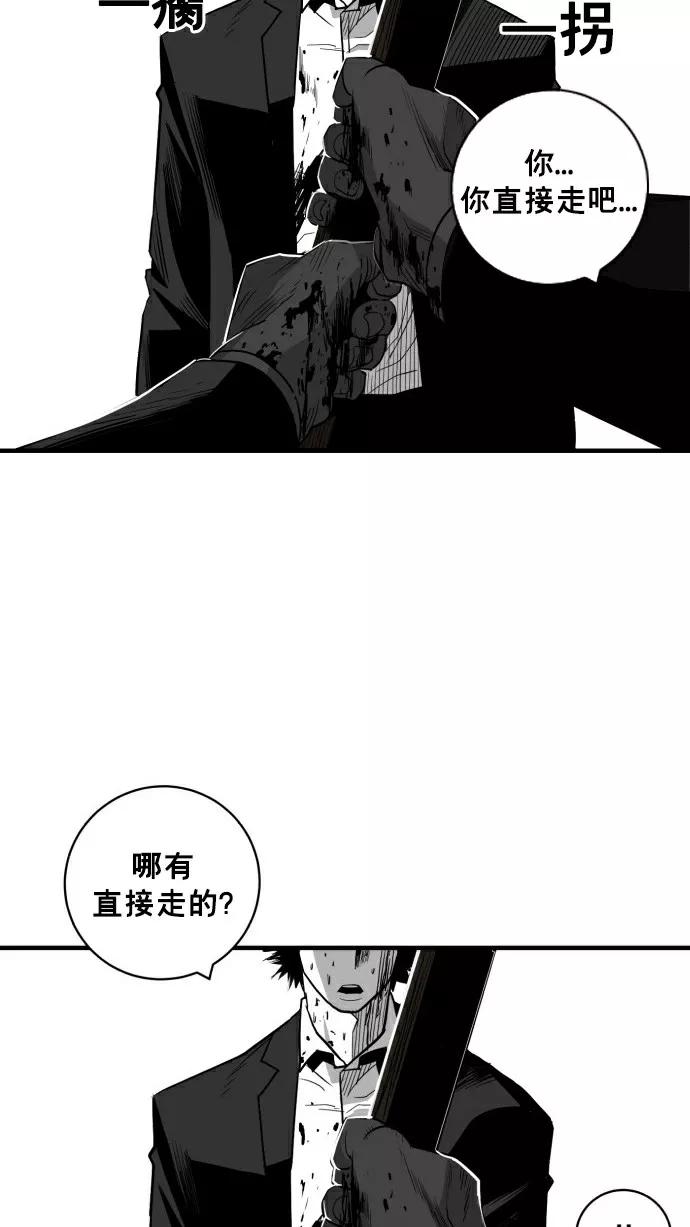 《广场（无赦之仇）》第31话 第56页