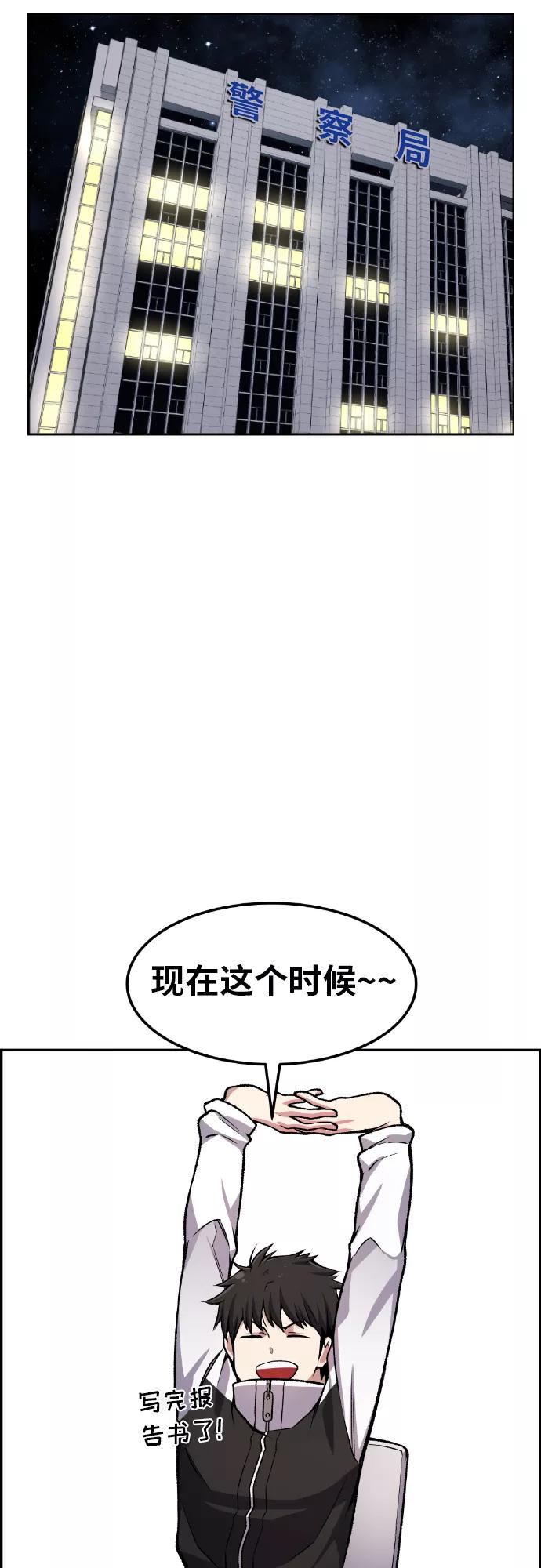 《我与鬼怪共存》第31话 第47页