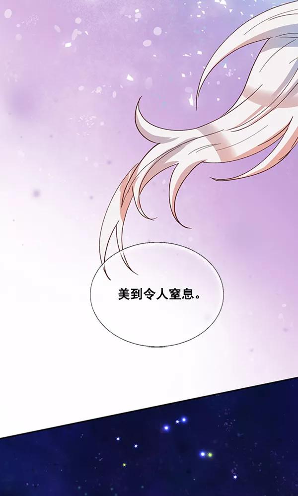 《恶魔的银杏》第30话 第29页
