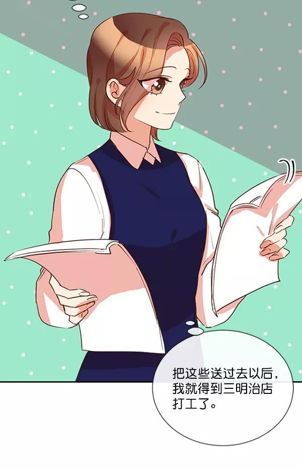 《恶魔的银杏》第31话 第15页