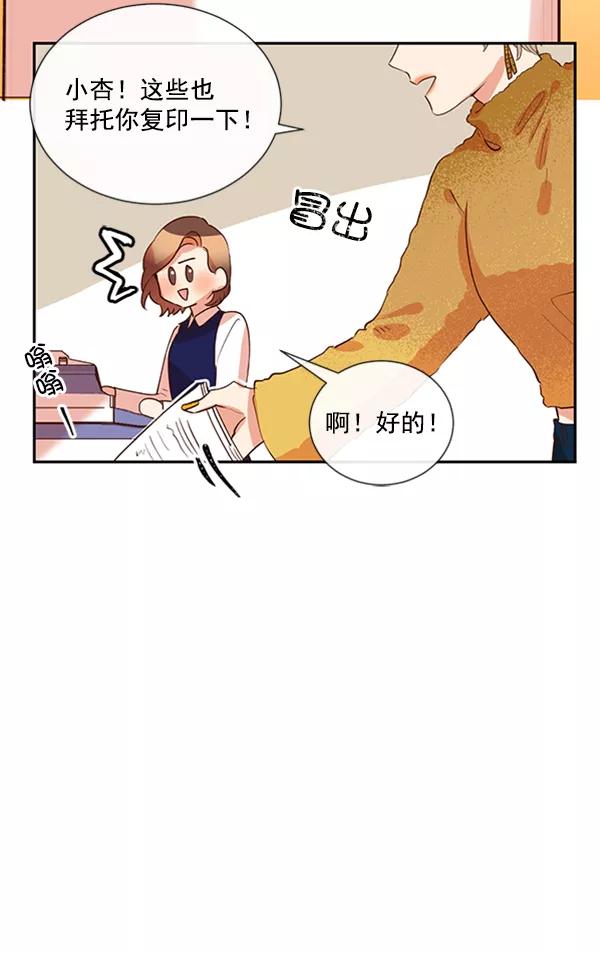 《恶魔的银杏》第31话 第11页