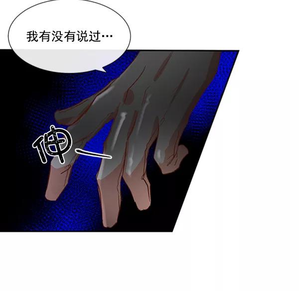 《恶魔的银杏》第31话 第62页