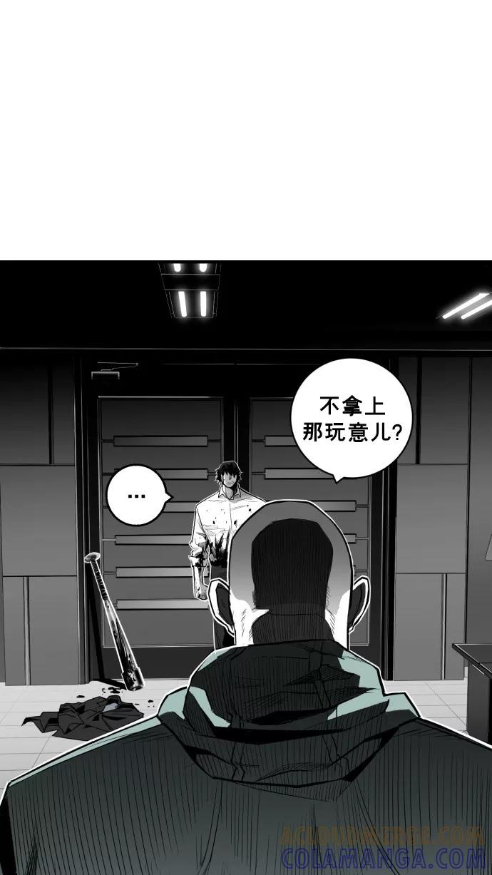 《广场（无赦之仇）》第32话 第64页