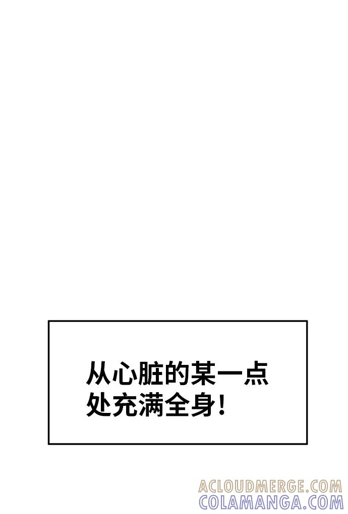 《我与鬼怪共存》第32话 第49页