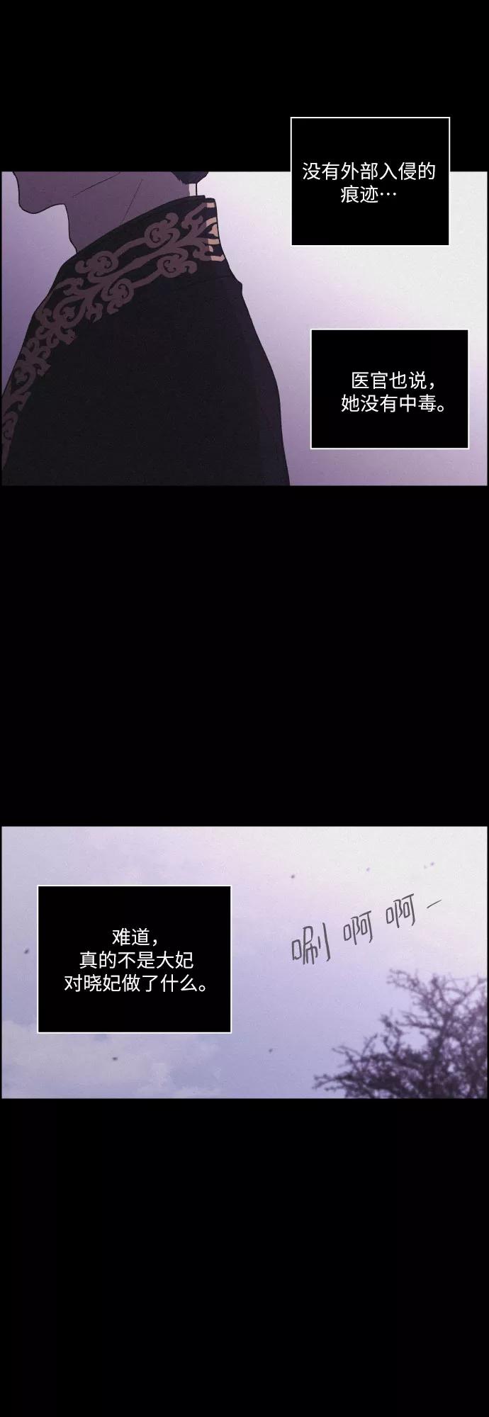 《幻像恋歌》[第32话] 噩梦（1） 第17页