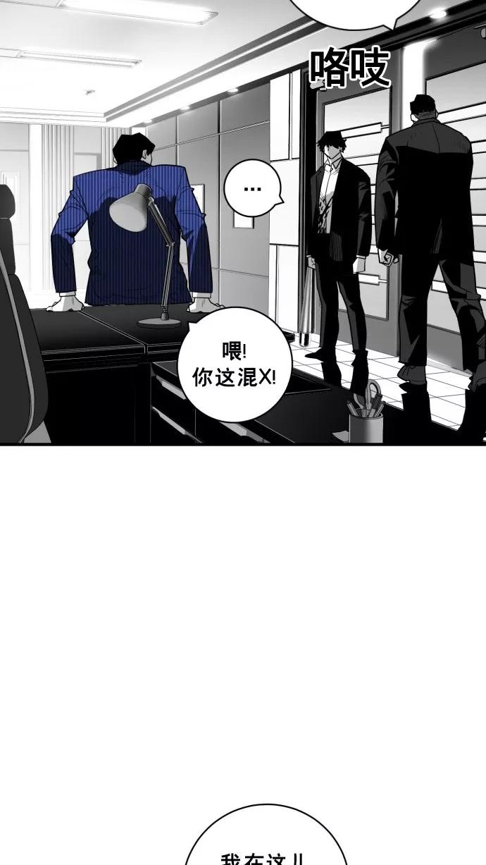 《广场（无赦之仇）》第32话 第53页