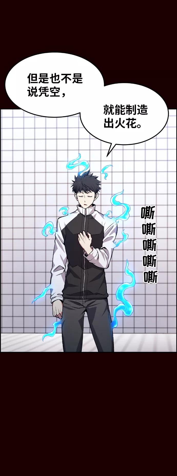 《我与鬼怪共存》第32话 第36页