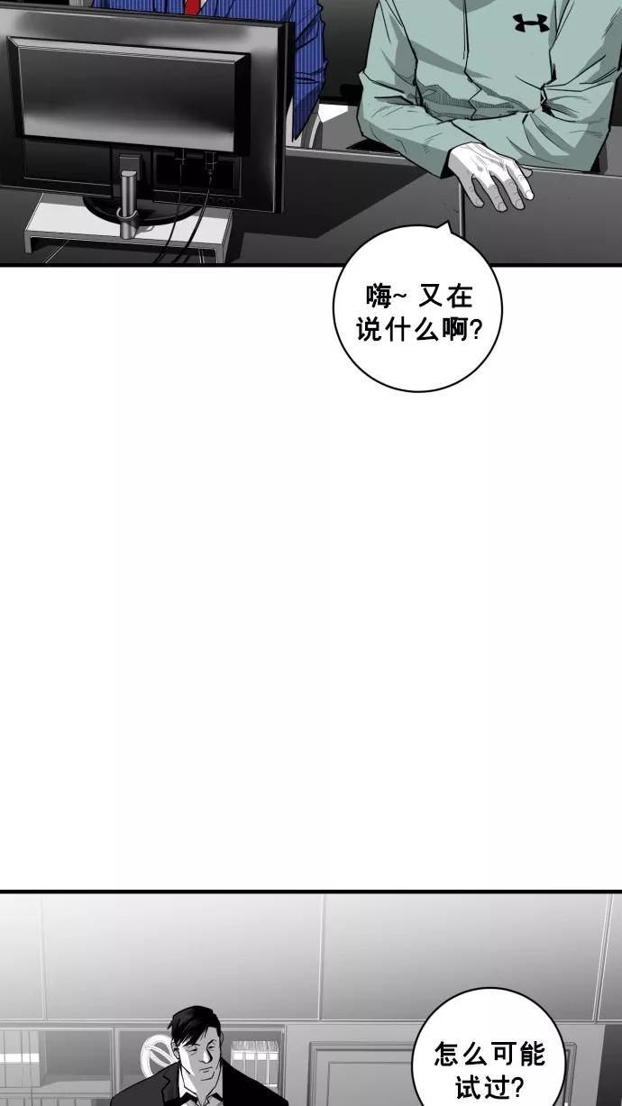 《广场（无赦之仇）》第32话 第5页