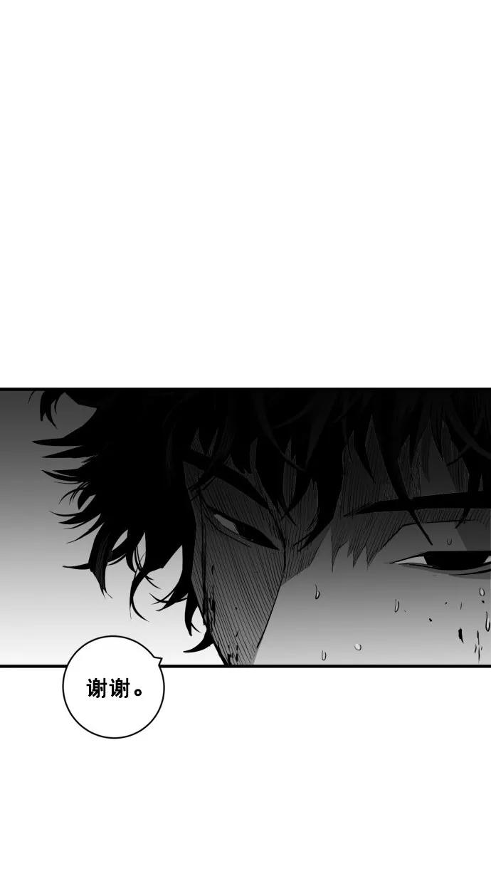 《广场（无赦之仇）》第32话 第57页