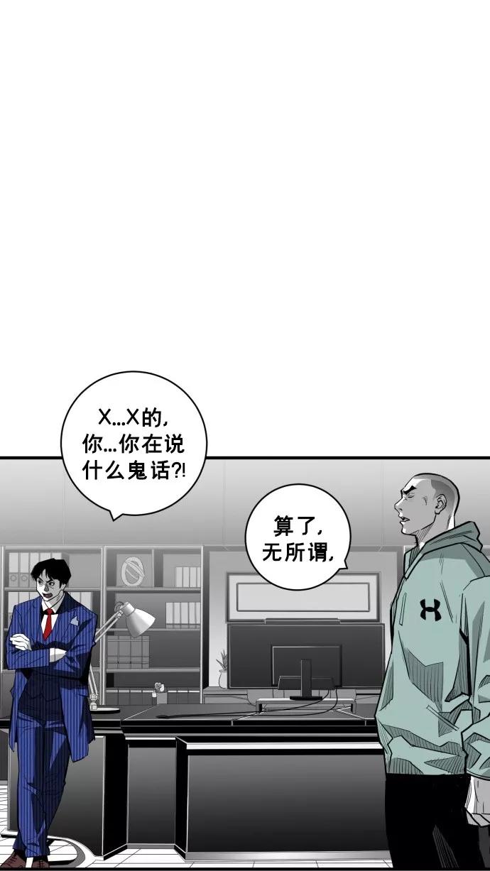 《广场（无赦之仇）》第32话 第48页