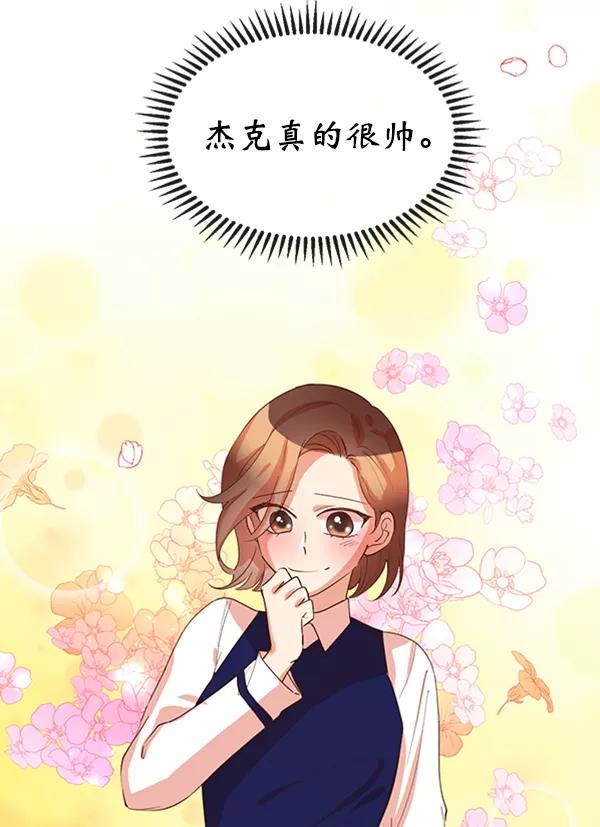 《恶魔的银杏》第31话 第9页
