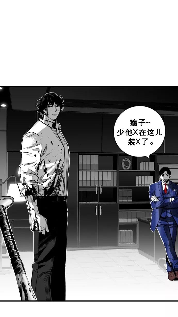 《广场（无赦之仇）》第32话 第66页