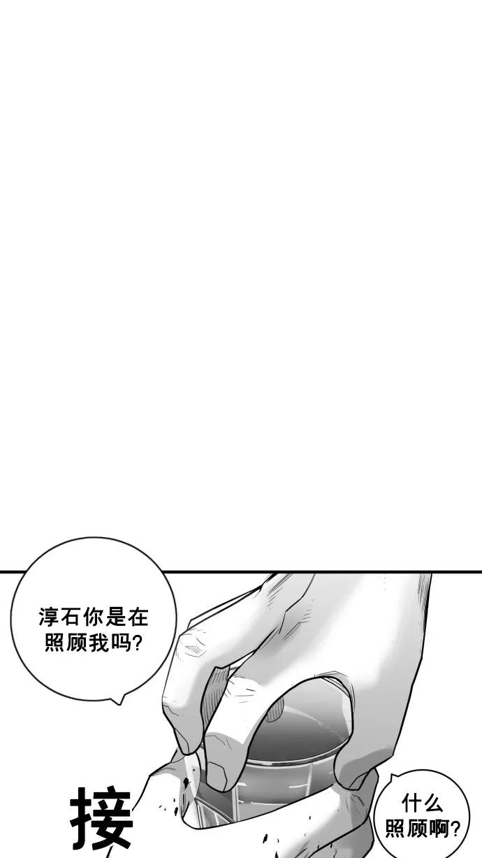《广场（无赦之仇）》第32话 第24页