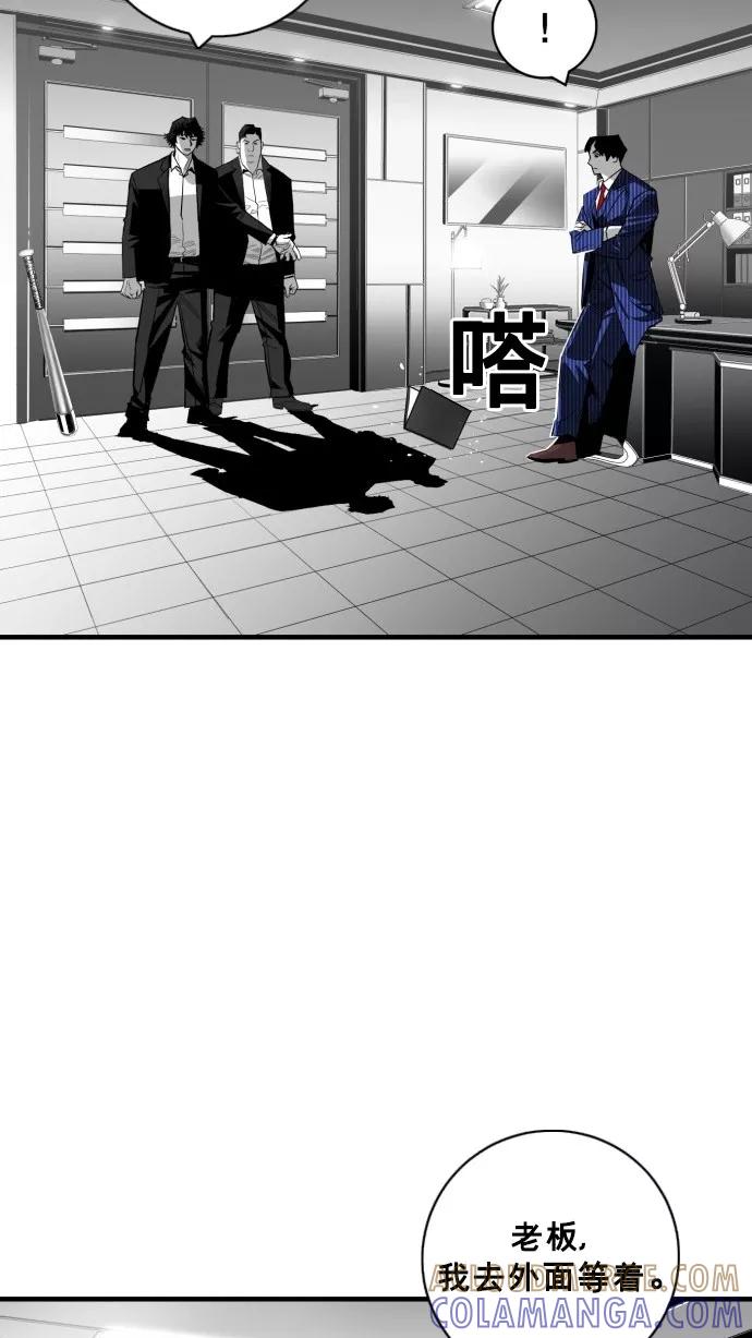 《广场（无赦之仇）》第32话 第52页