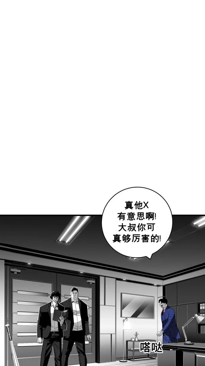 《广场（无赦之仇）》第32话 第39页