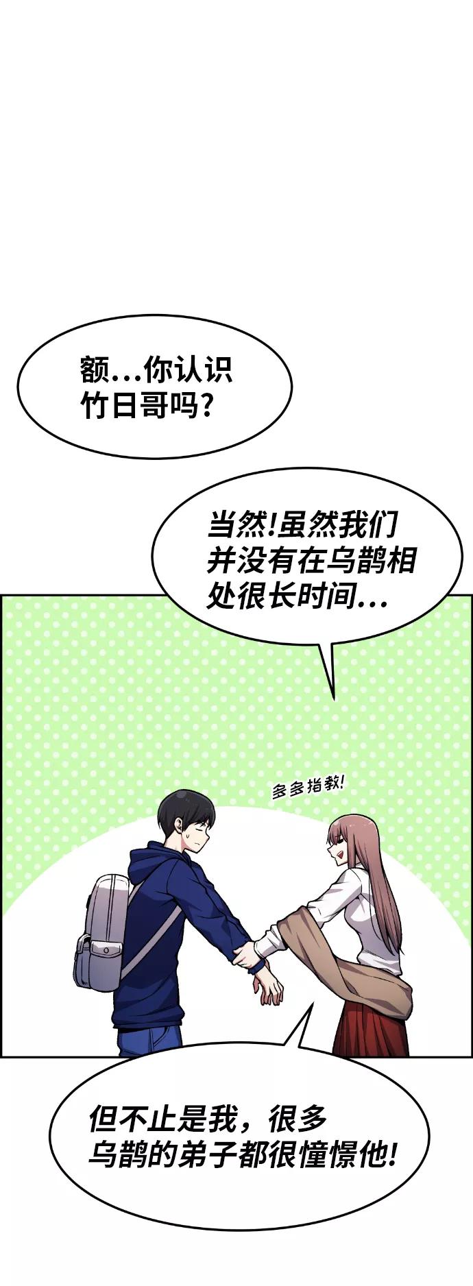 《我与鬼怪共存》第32话 第72页