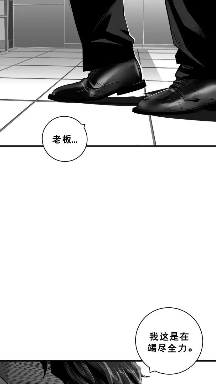 《广场（无赦之仇）》第32话 第14页