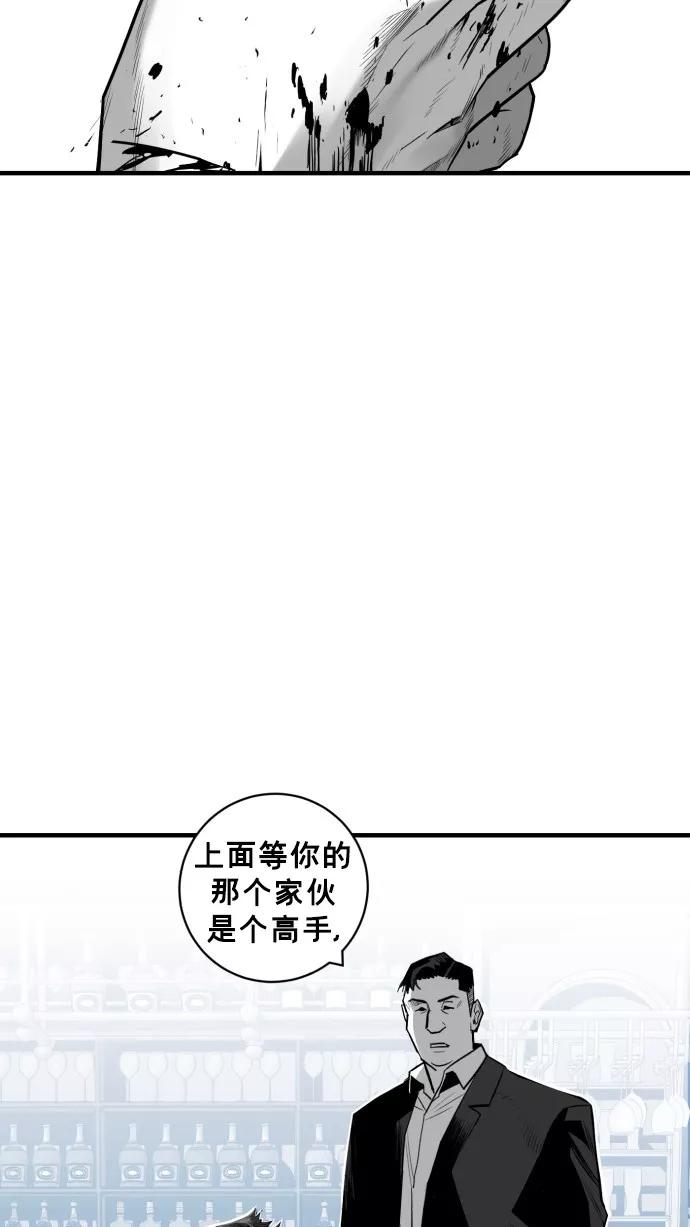 《广场（无赦之仇）》第32话 第29页