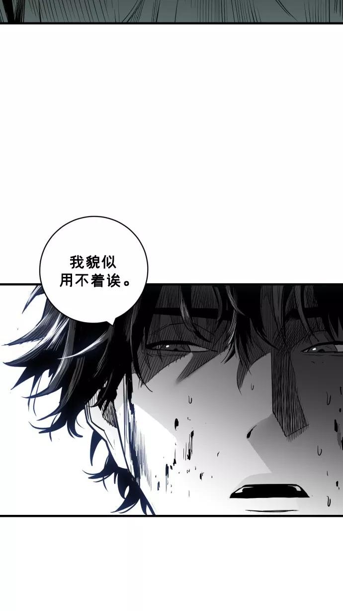 《广场（无赦之仇）》第32话 第65页
