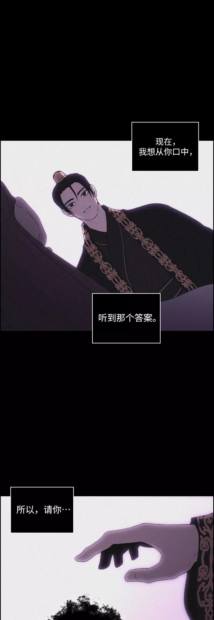 《幻像恋歌》[第32话] 噩梦（1） 第27页