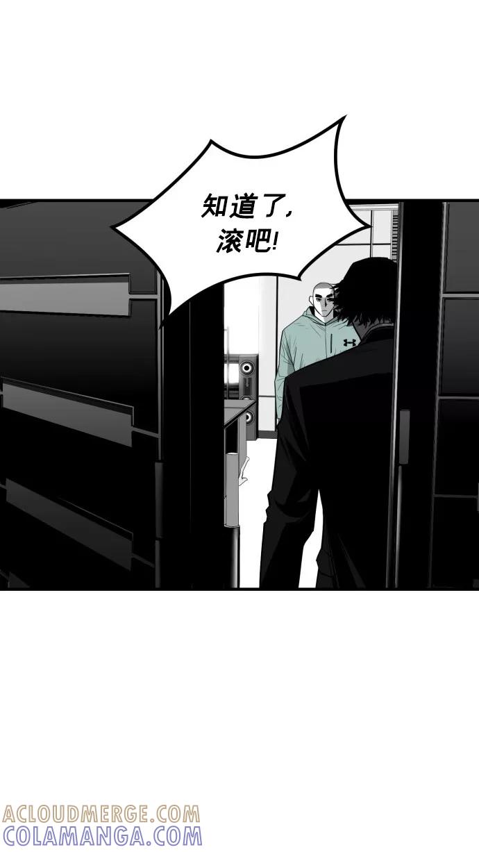 《广场（无赦之仇）》第32话 第55页