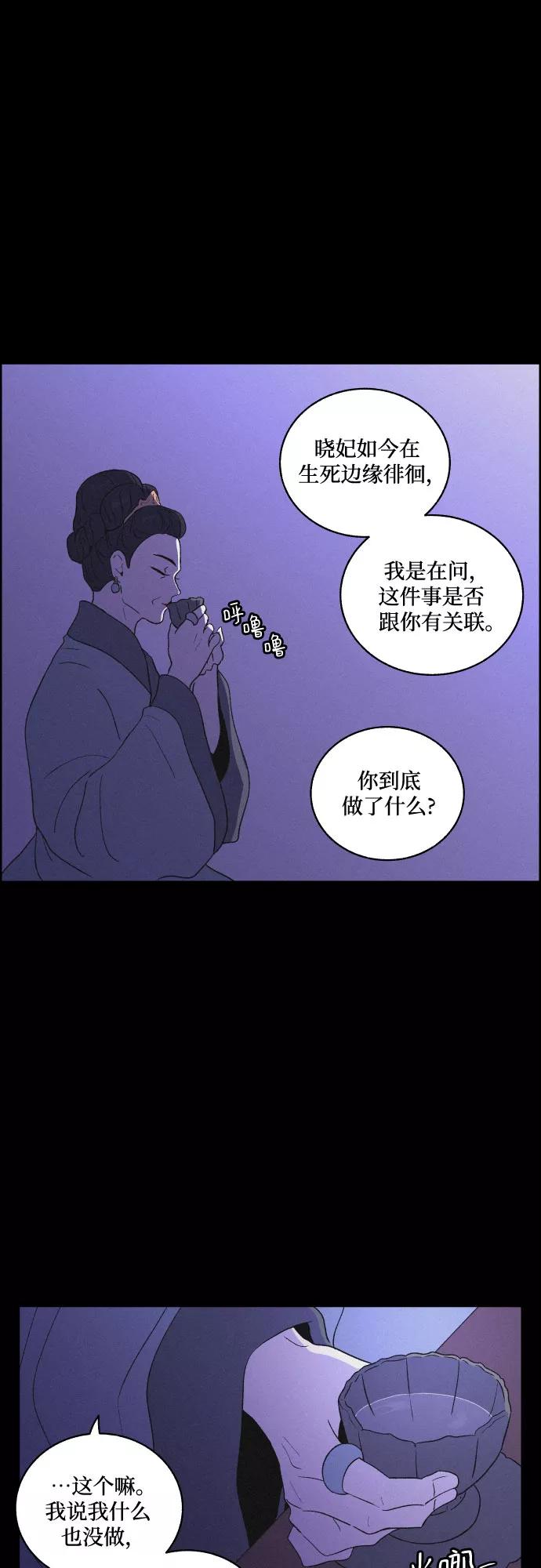 《幻像恋歌》[第32话] 噩梦（1） 第3页