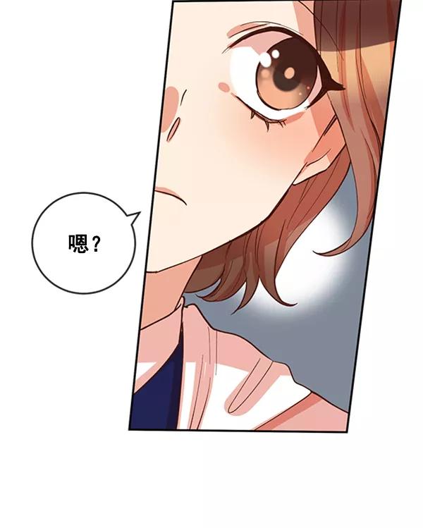 《恶魔的银杏》第31话 第41页