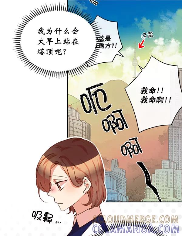 《恶魔的银杏》第31话 第4页
