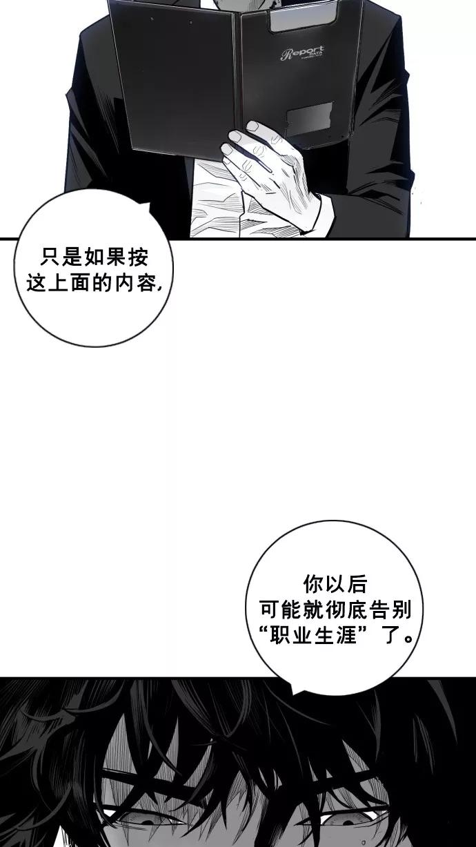 《广场（无赦之仇）》第32话 第45页