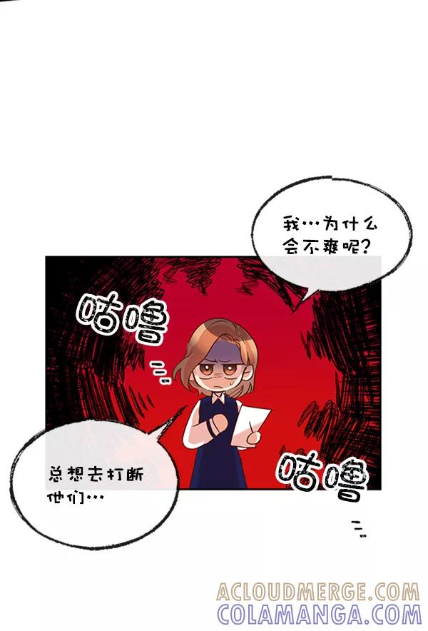 《恶魔的银杏》第31话 第19页