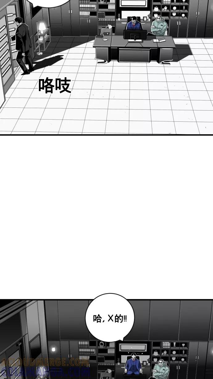 《广场（无赦之仇）》第32话 第16页