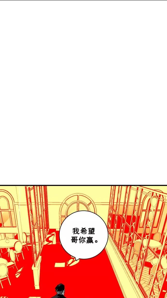 《广场（无赦之仇）》第32话 第35页