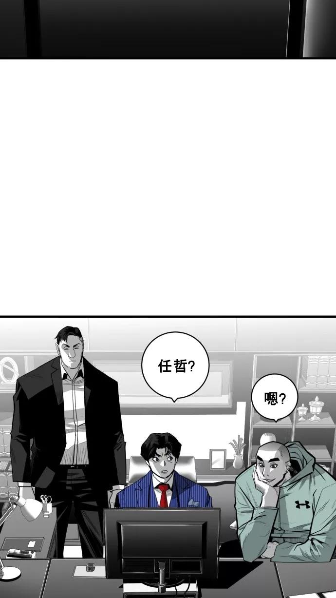 《广场（无赦之仇）》第32话 第3页