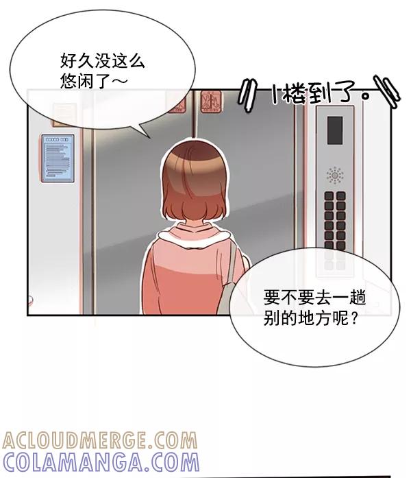 《恶魔的银杏》第31话 第40页