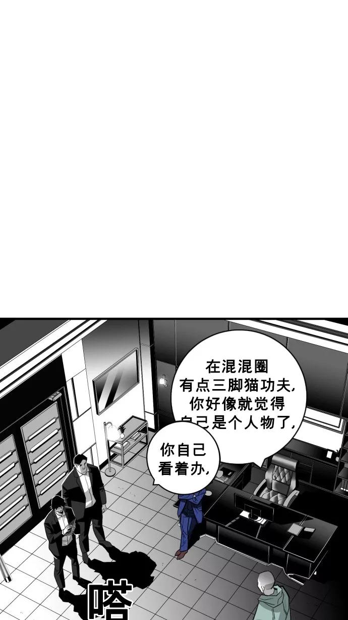 《广场（无赦之仇）》第32话 第50页