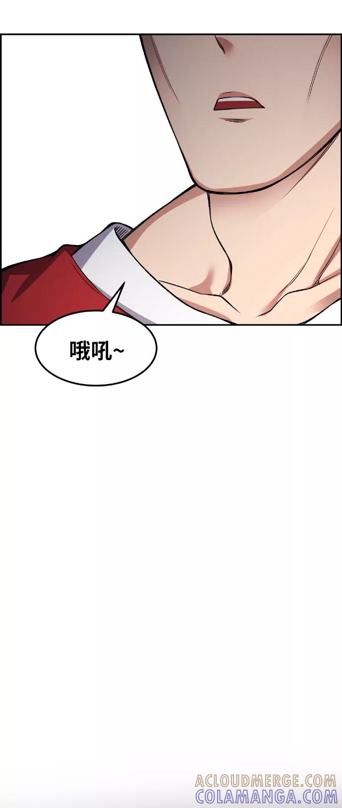 《我与鬼怪共存》第32话 第82页