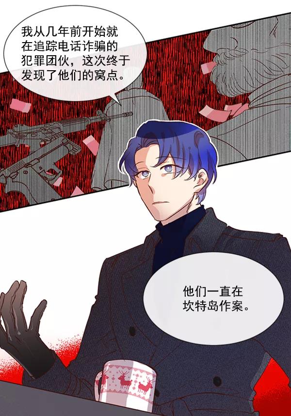《恶魔的银杏》第31话 第54页